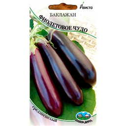 Баклажан Фиолетовое чудо