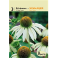 Эхинацея Уайт Свон