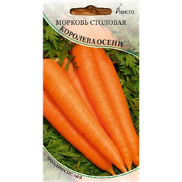 Морковь столовая Королева Осени