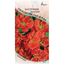 Настурция Топ Флаверинг Глоуб оф Файер махровая 