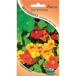 Настурция Вирлейберд низкорослая смесь