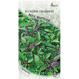 Базилик овощной Вкус корицы 