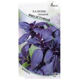Базилик овощной Фиолетовый