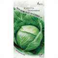 Капуста белокочанная Московская поздняя 15 