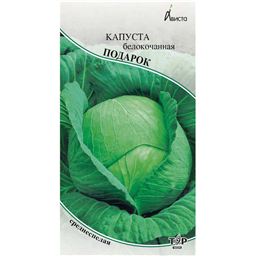 Капуста белокочанная Подарок 