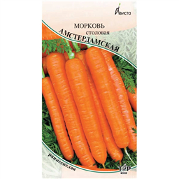 Морковь столовая Амстердамская 