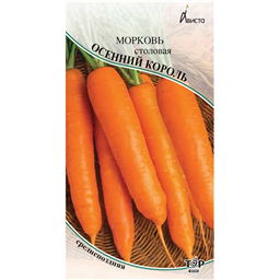 Морковь столовая Осенний Король 