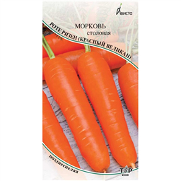 Морковь столовая Роте Ризен (Красный Великан) 